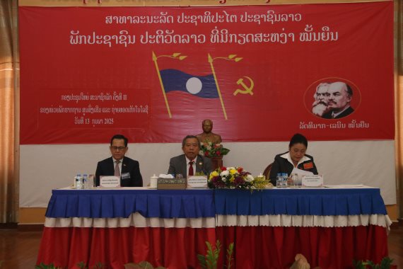 ກອງປະຊຸມໃຫຍ່ສະມາຊິກພັກ ຄັ້ງທີ່ II ຂອງໜ່ວຍພັກຮາກຖານສູນສົ່ງເສີມ ແລະ ຖ່າຍທອດເຕັກໂນໂລຊີ, ກະຊວງເຕັກໂນໂລຊີ ແລະ ການສື່ສານ ໄດ້ໄຂຂຶ້ນໃນຕອນເຊົ້າວັນທີ 13 ກຸມພາ 2025, ທີ່ຫ້ອງປະຊຸມຊັ້ນ II, ຕຶກສູນອິນເຕີເນັດແຫ່ງຊາດ, ກະຊວງເຕັກໂນໂລຊີ ແລະ ການສື່ສານ. ໂດຍໃຫ້ກຽດເຂົ້າຮ່ວມຂອງ ສ